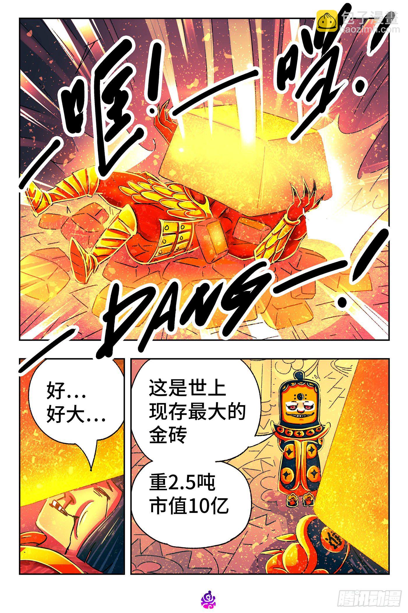 惡偶 (天才玩偶) - 第五百二十三話 - 1