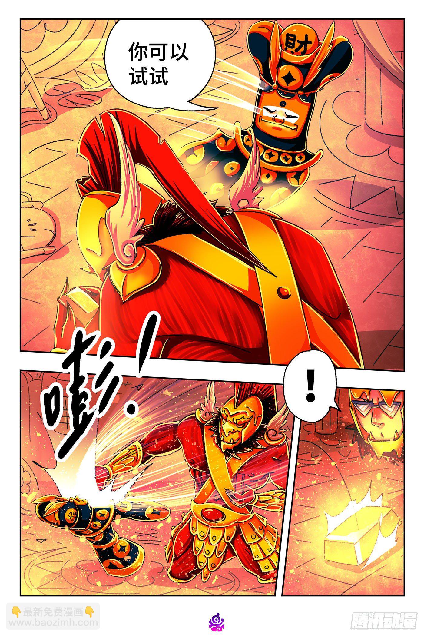 惡偶 (天才玩偶) - 第五百二十三話 - 2