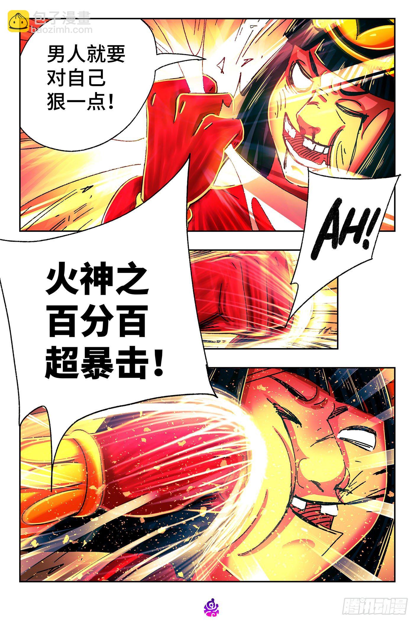 惡偶 (天才玩偶) - 第五百二十三話 - 3