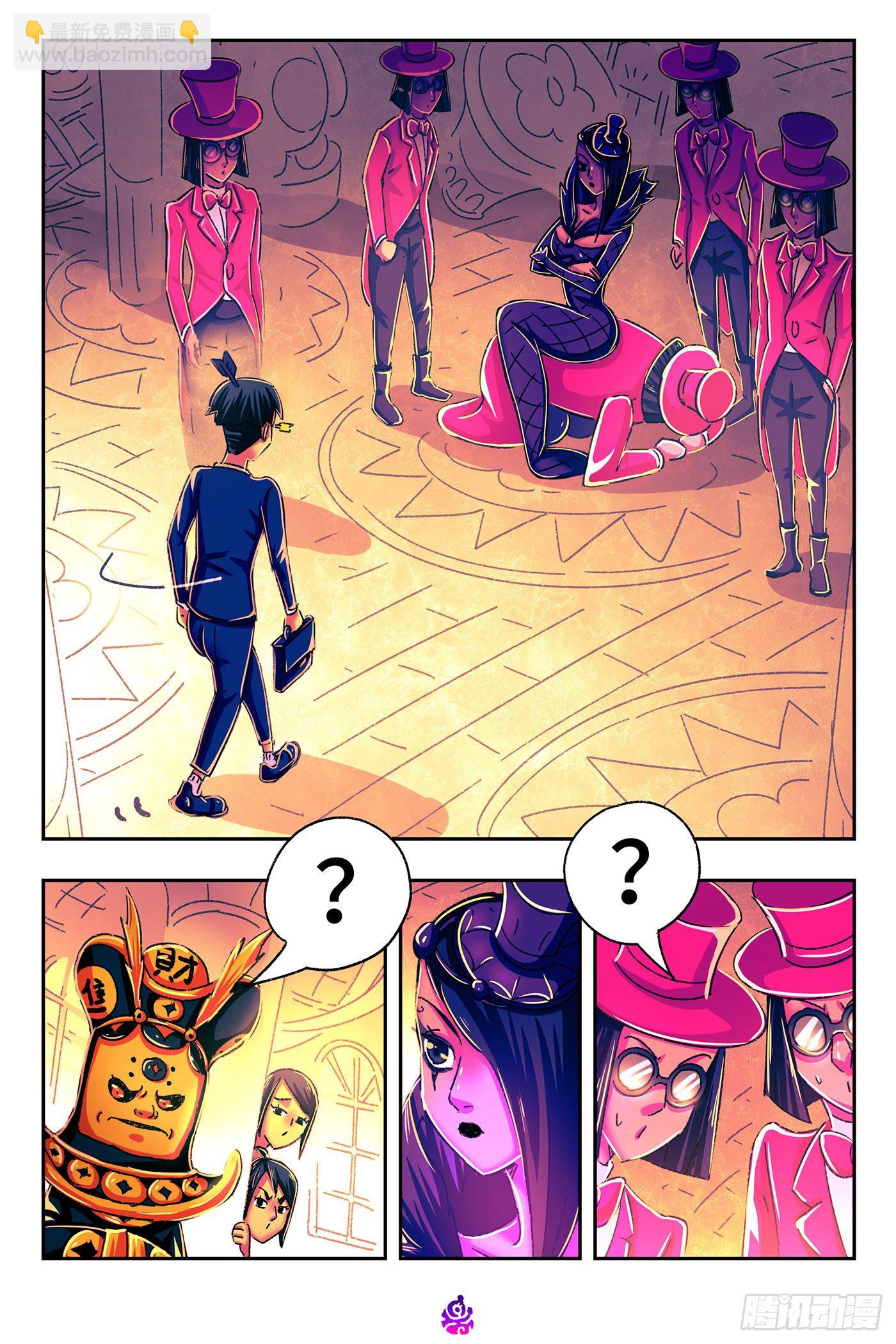 惡偶 (天才玩偶) - 第五百二十五話 - 1