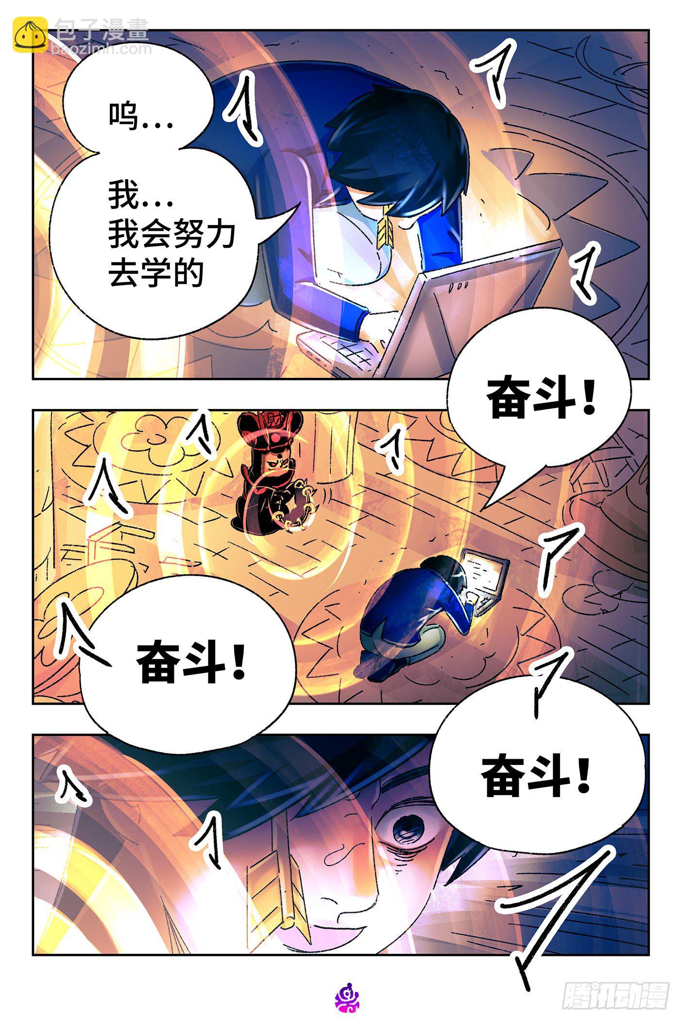 惡偶 (天才玩偶) - 第五百二十七話 - 1