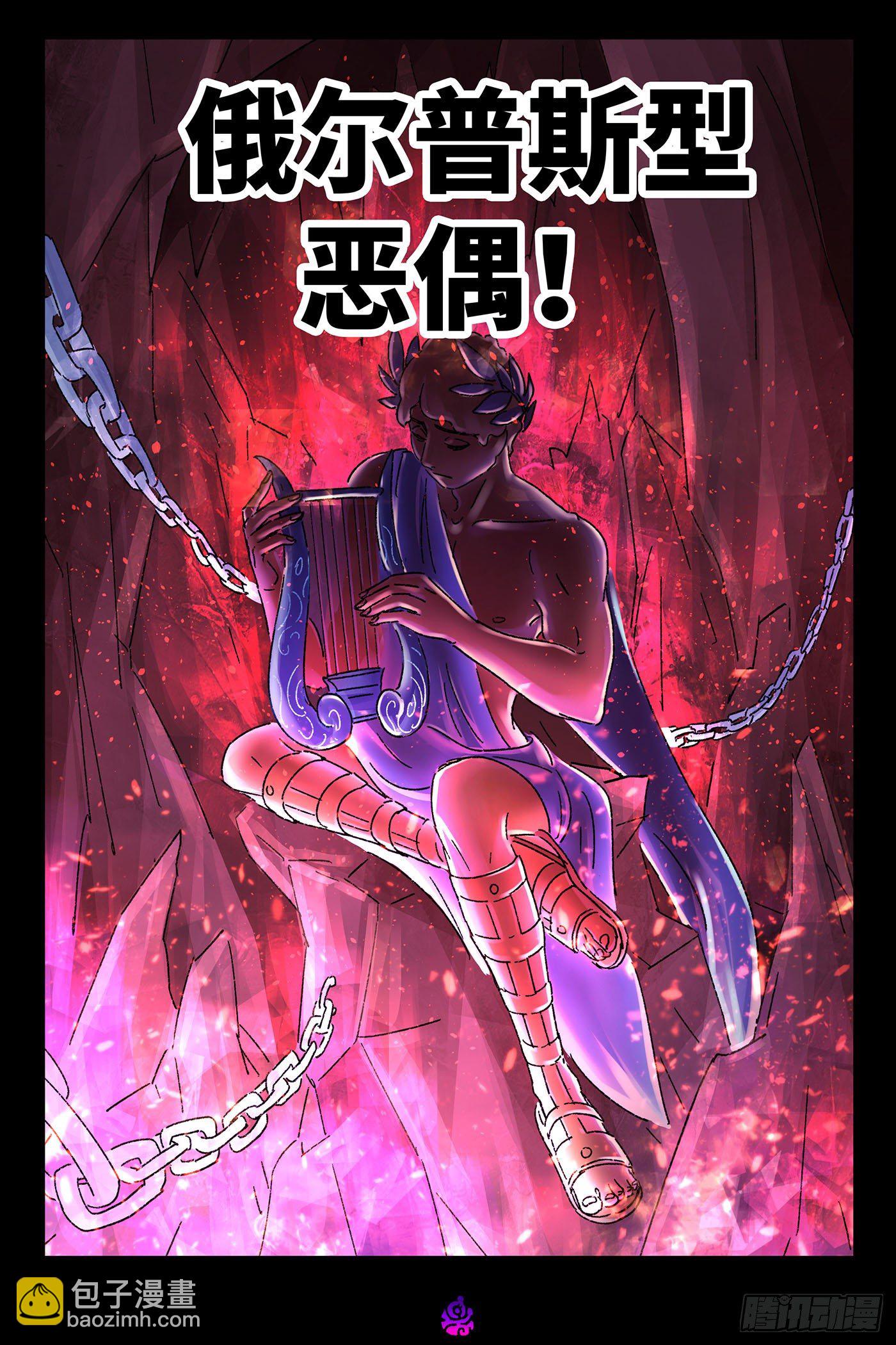 惡偶 (天才玩偶) - 第五百二十九話 - 2