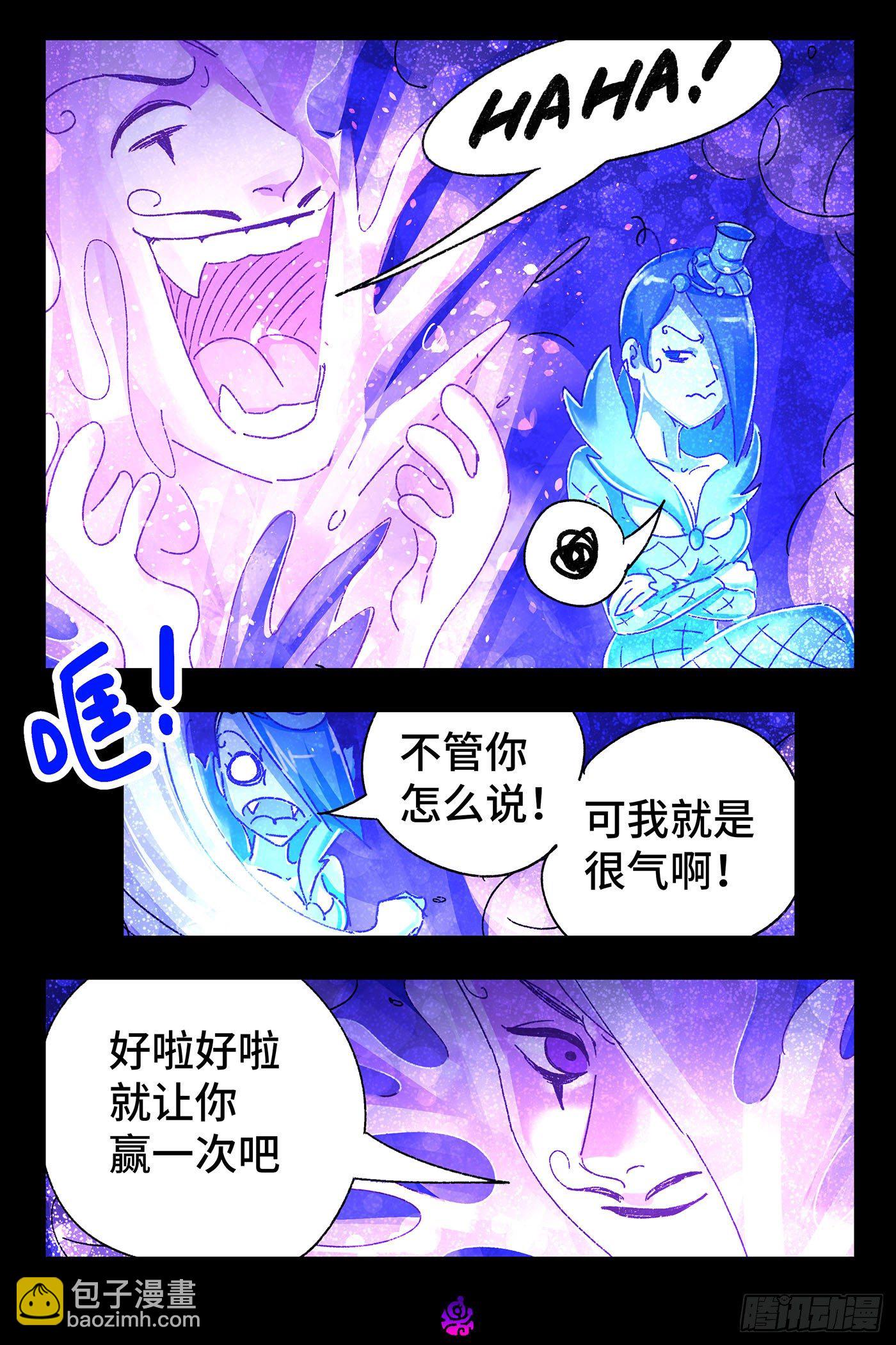 惡偶 (天才玩偶) - 第五百二十九話 - 1