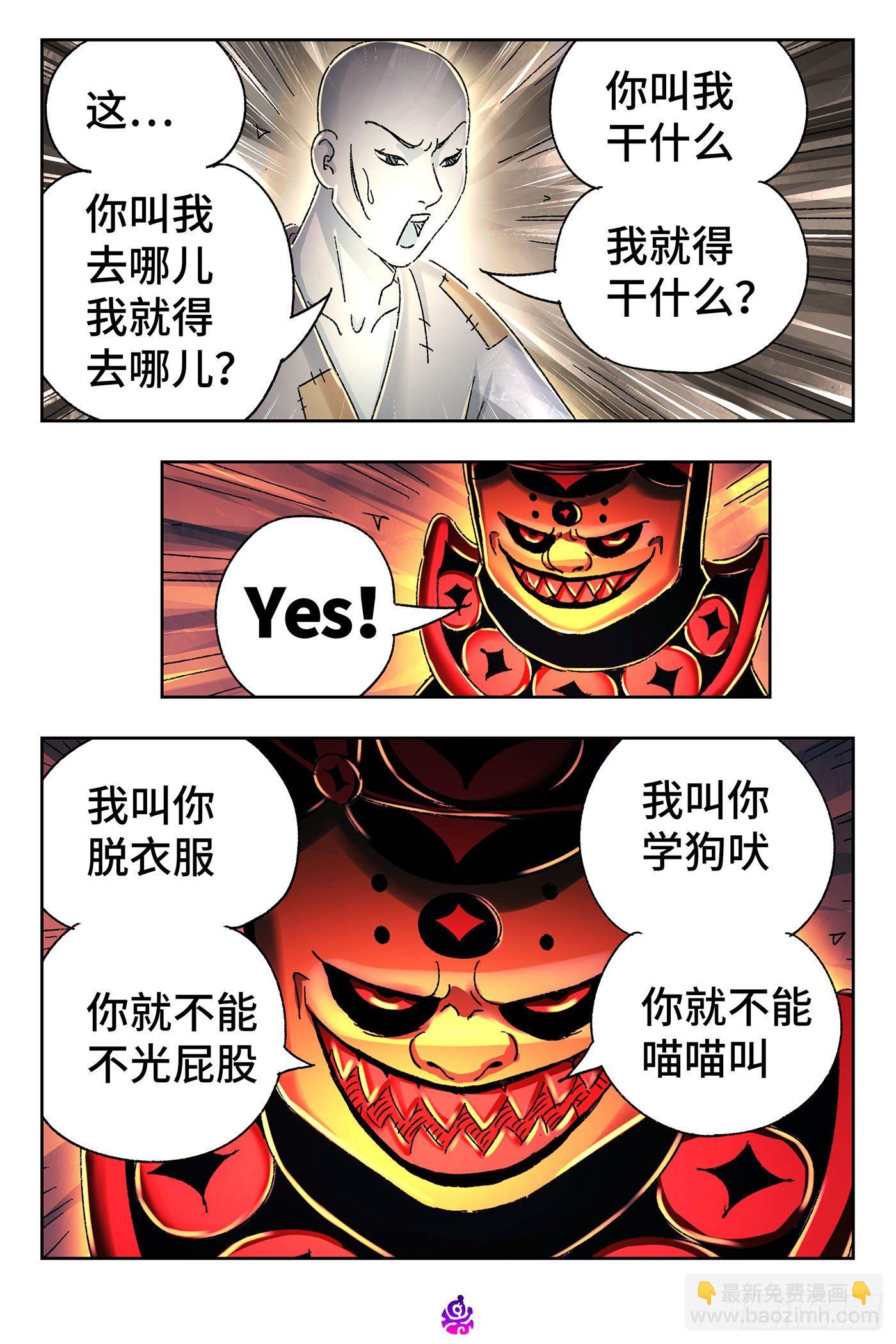 惡偶 (天才玩偶) - 第五百三十五話 - 1