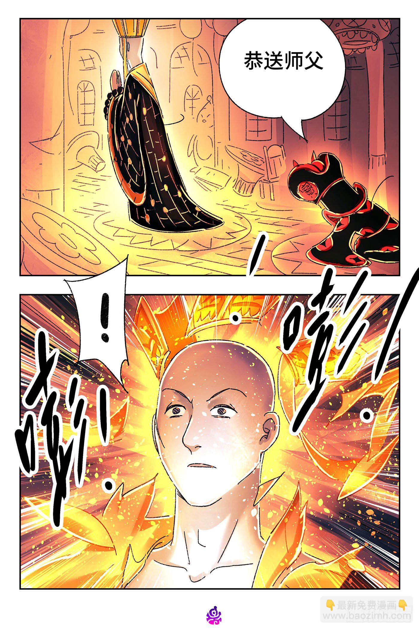 惡偶 (天才玩偶) - 第五百三十五話 - 3