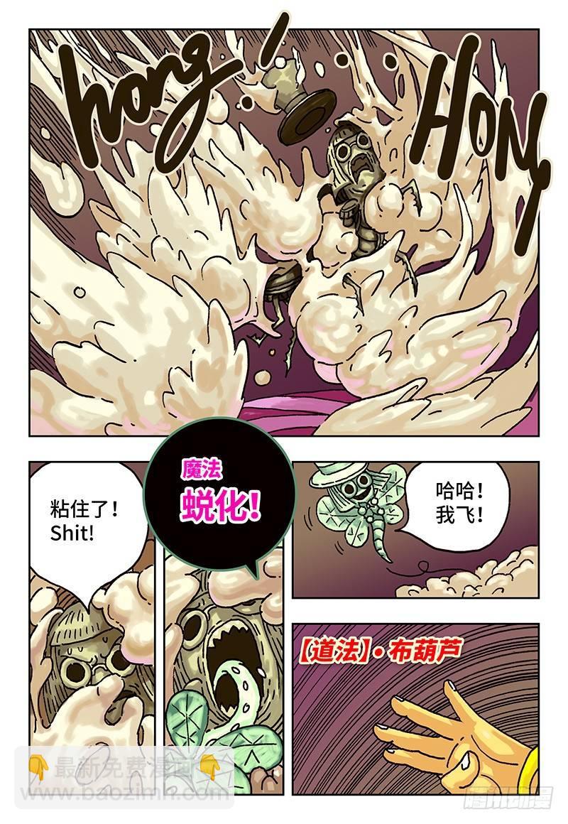 惡偶 (天才玩偶) - 第六話 - 3