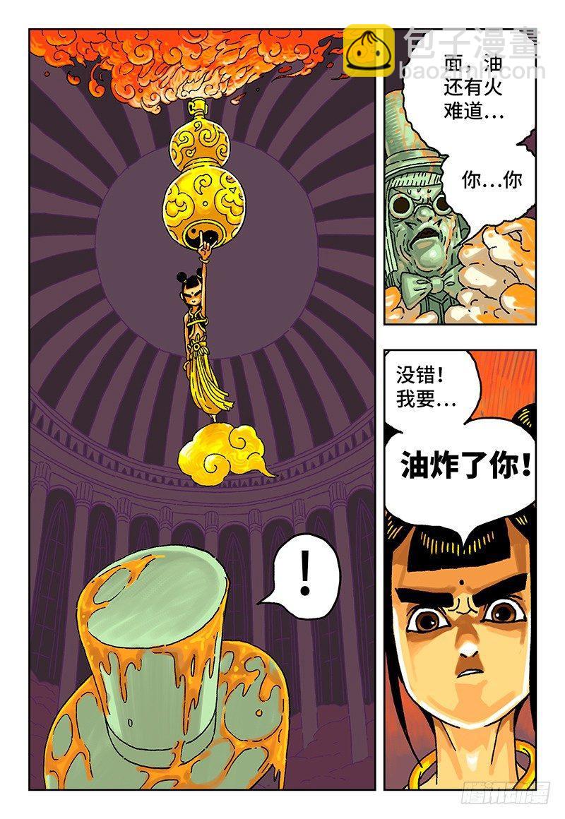 惡偶 (天才玩偶) - 第六話 - 2