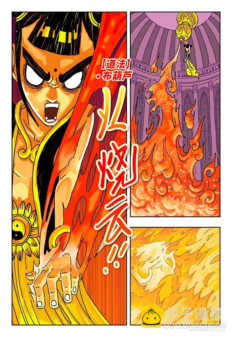 惡偶 (天才玩偶) - 第六話 - 3