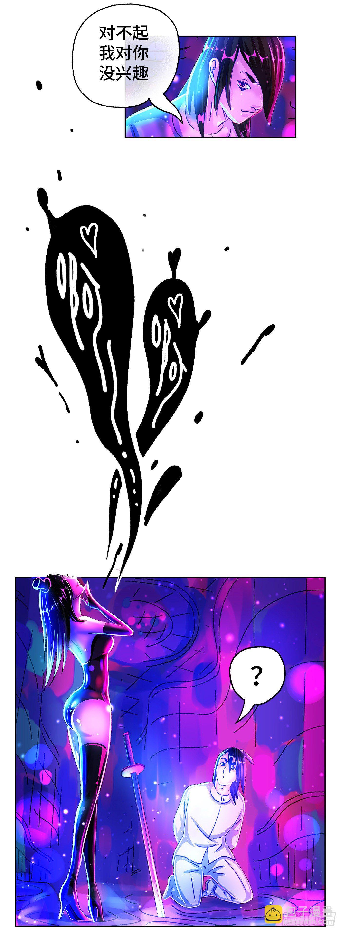 惡偶 (天才玩偶) - 第五百五十一話 - 2