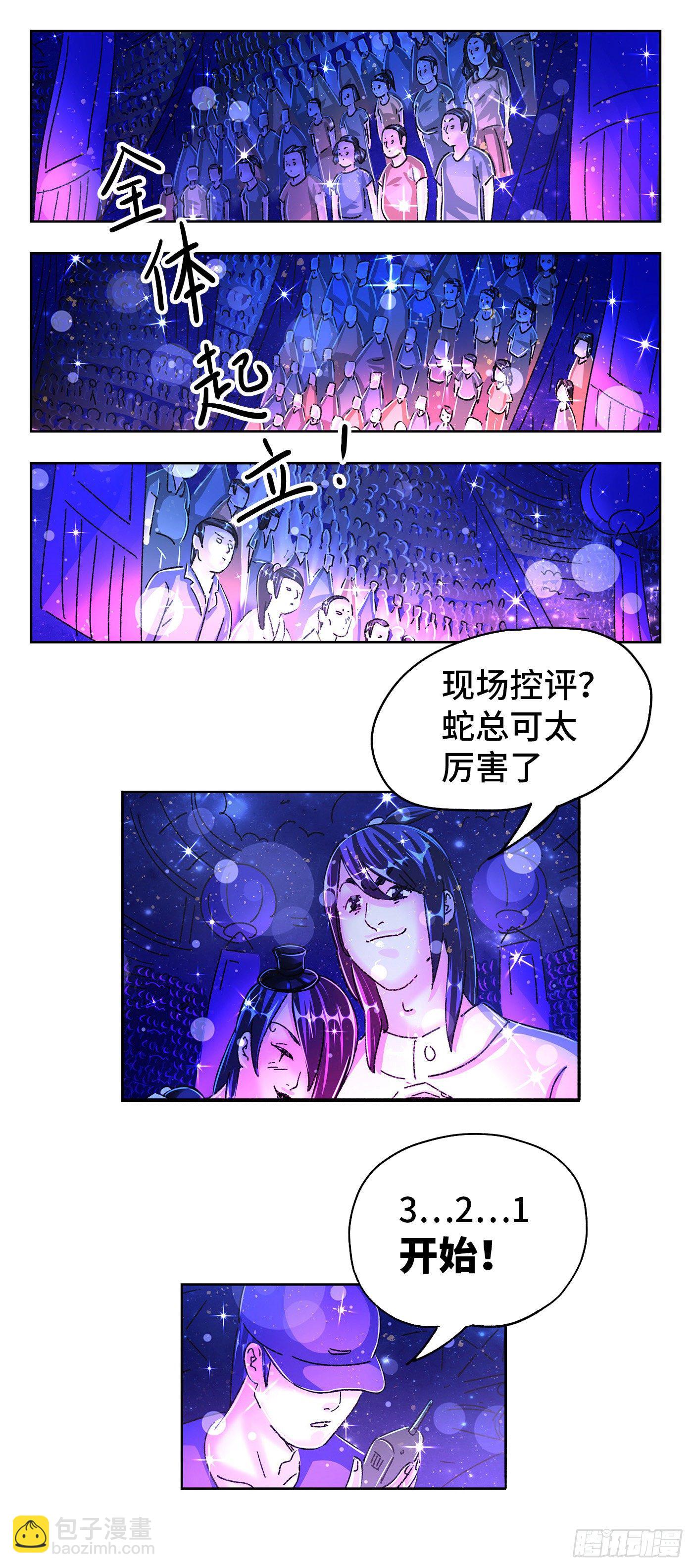 惡偶 (天才玩偶) - 第五百五十三話 - 3