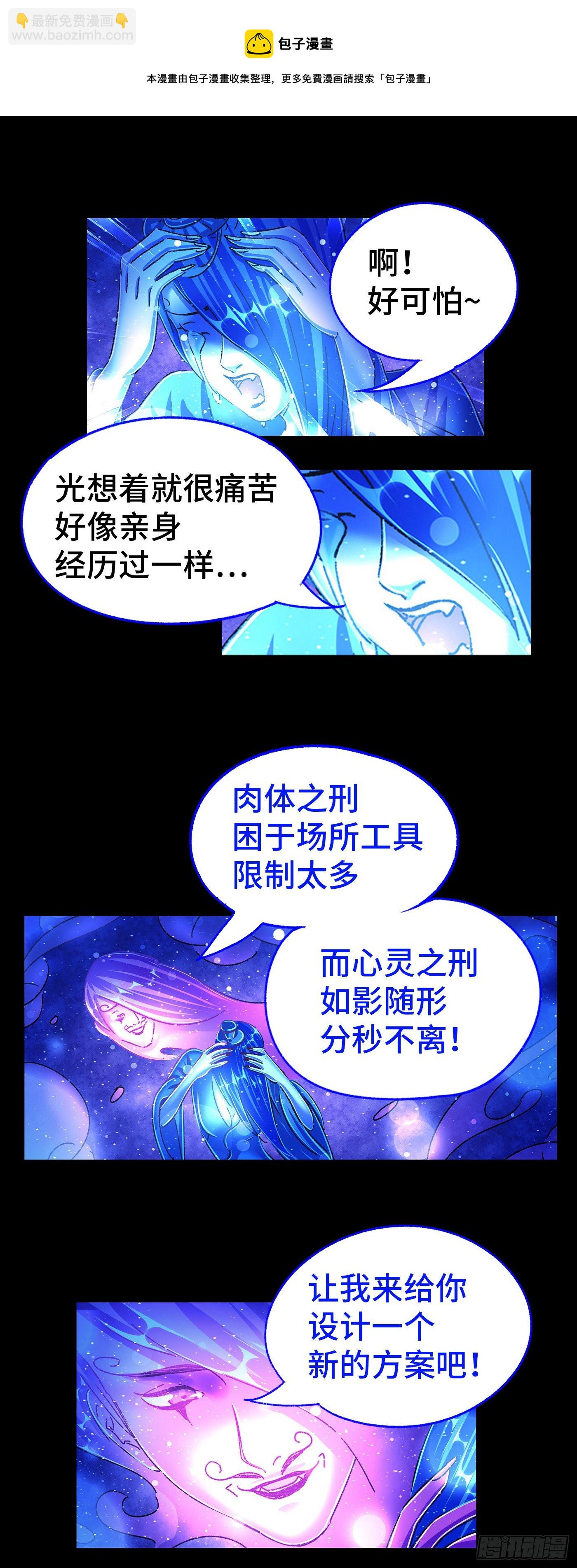 惡偶 (天才玩偶) - 第五百五十五話 - 2