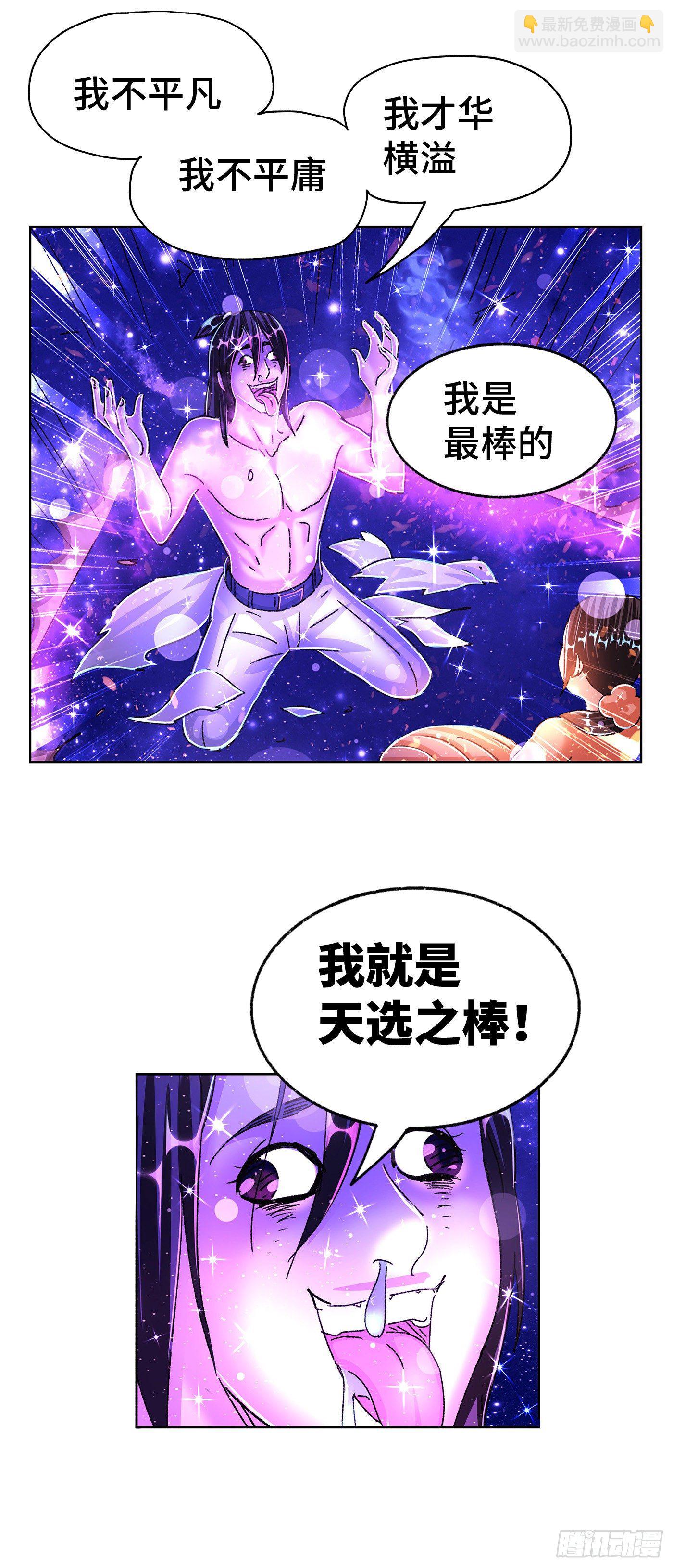 惡偶 (天才玩偶) - 第五百五十五話 - 2