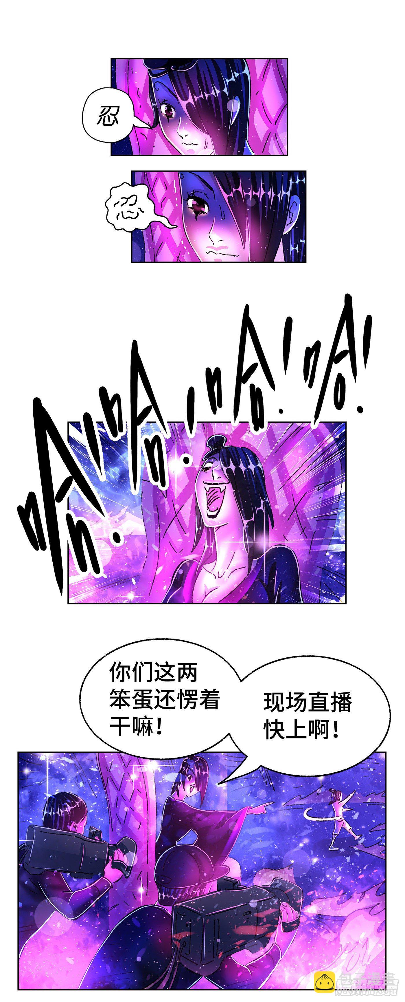 惡偶 (天才玩偶) - 第五百五十五話 - 1