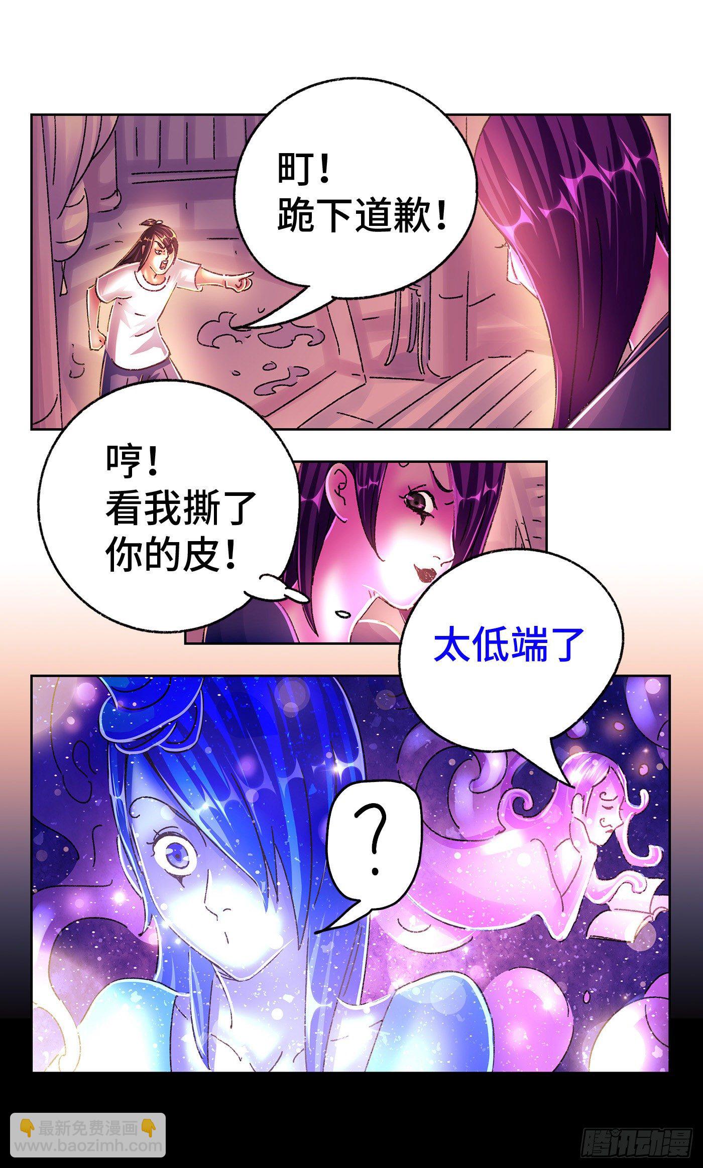 惡偶 (天才玩偶) - 第五百五十五話 - 2