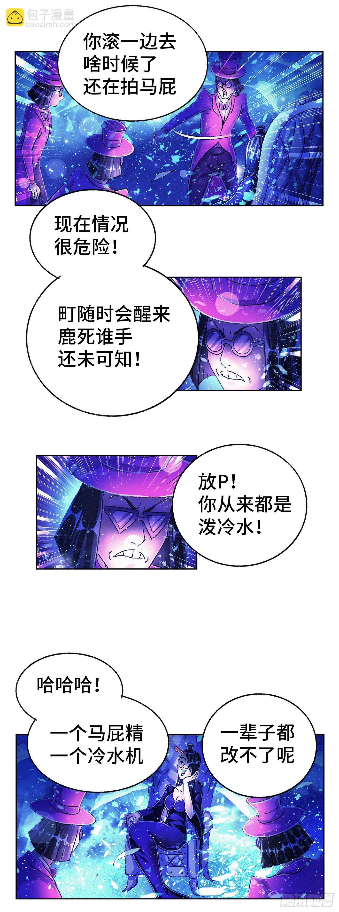 惡偶 (天才玩偶) - 第五百五十七話 - 1