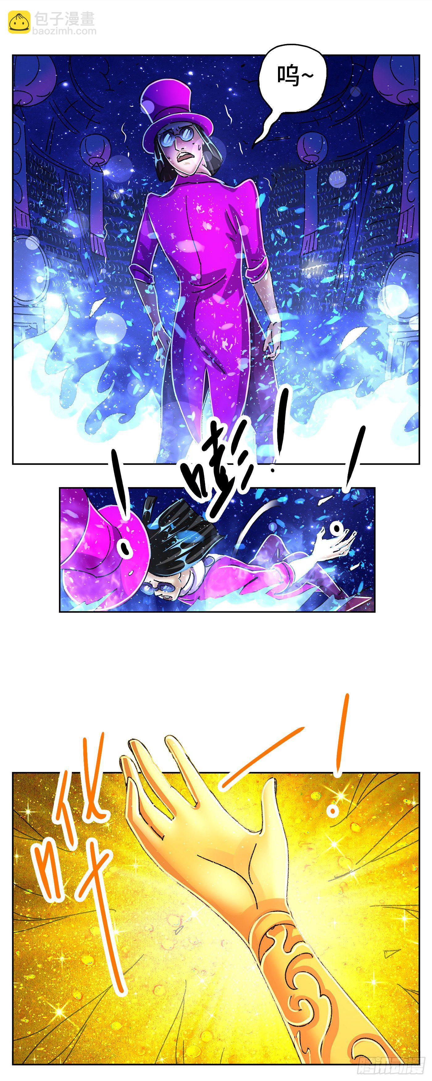 惡偶 (天才玩偶) - 第五百五十七話 - 3