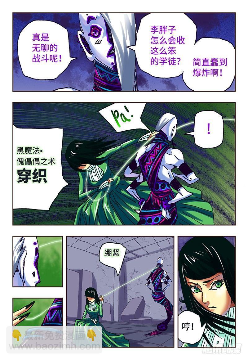 惡偶 (天才玩偶) - 第五十二話 - 2