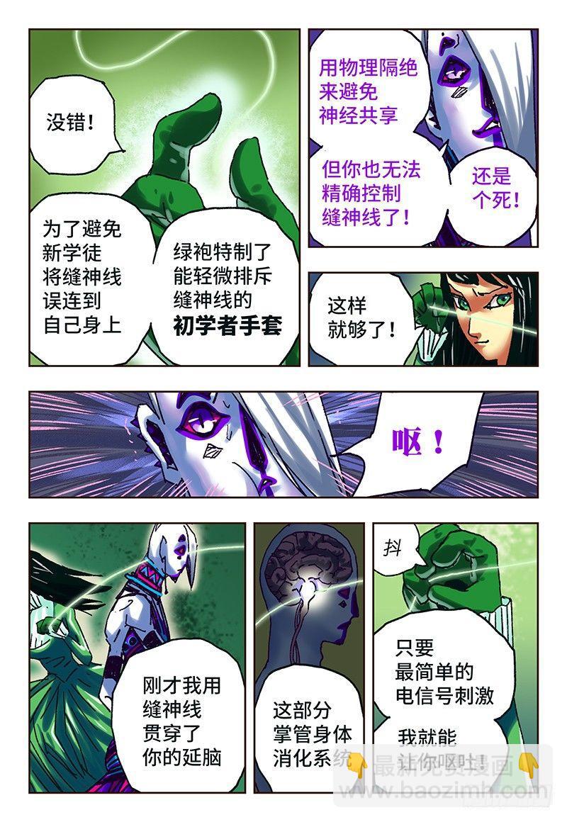 惡偶 (天才玩偶) - 第五十二話 - 2