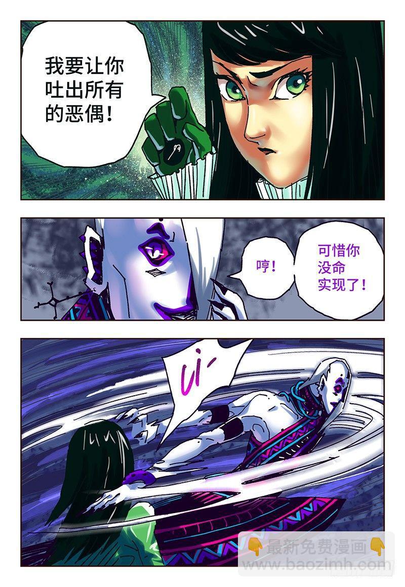 惡偶 (天才玩偶) - 第五十二話 - 1