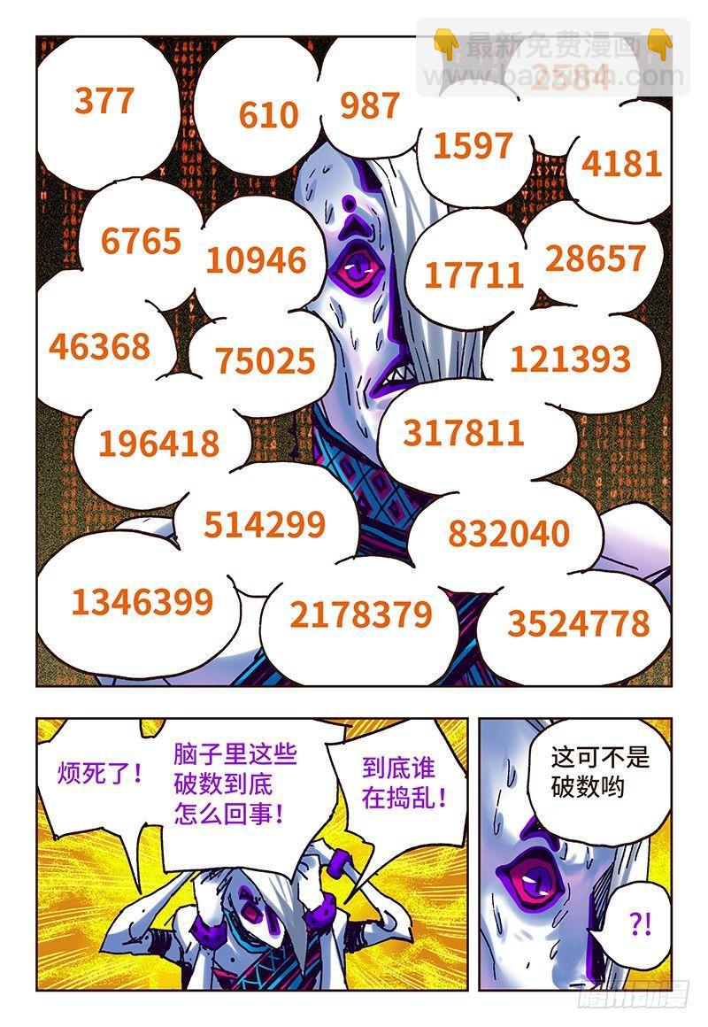 惡偶 (天才玩偶) - 第五十二話 - 1