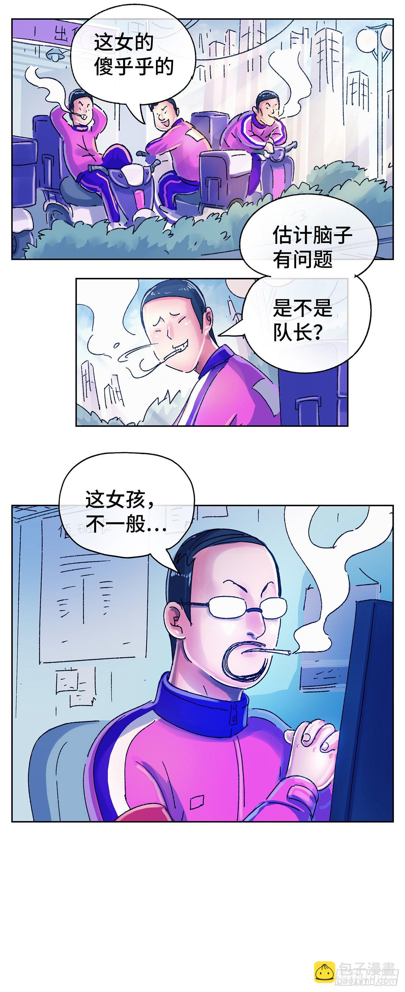 惡偶 (天才玩偶) - 第五百六十一話 - 5