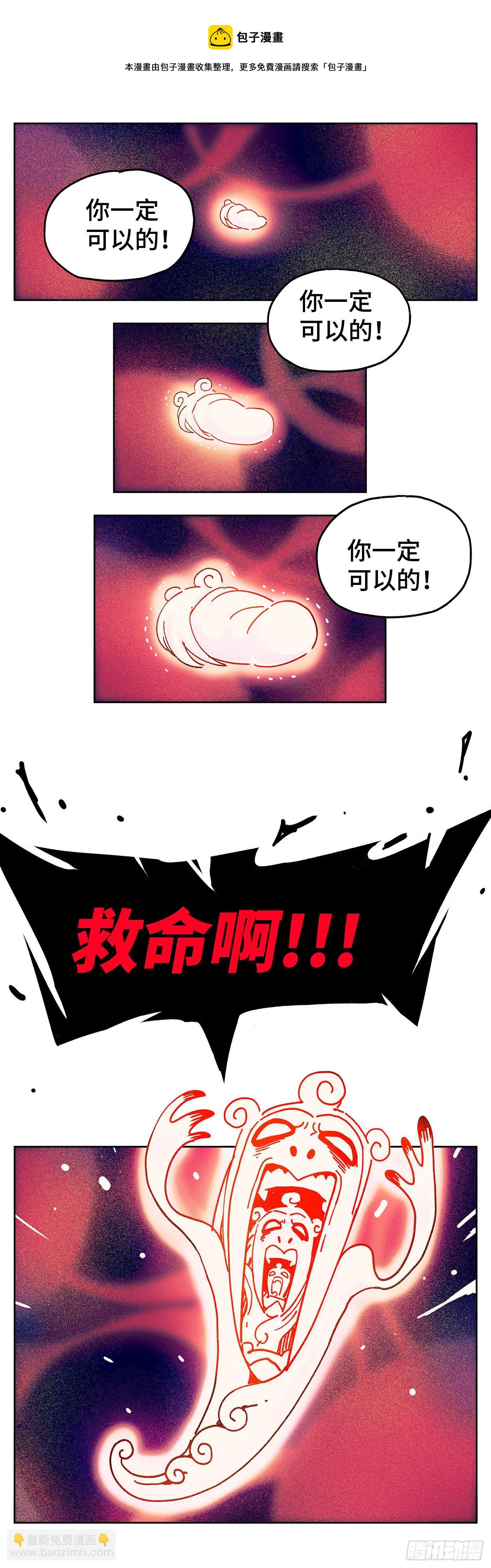 惡偶 (天才玩偶) - 第五百六十一話 - 4