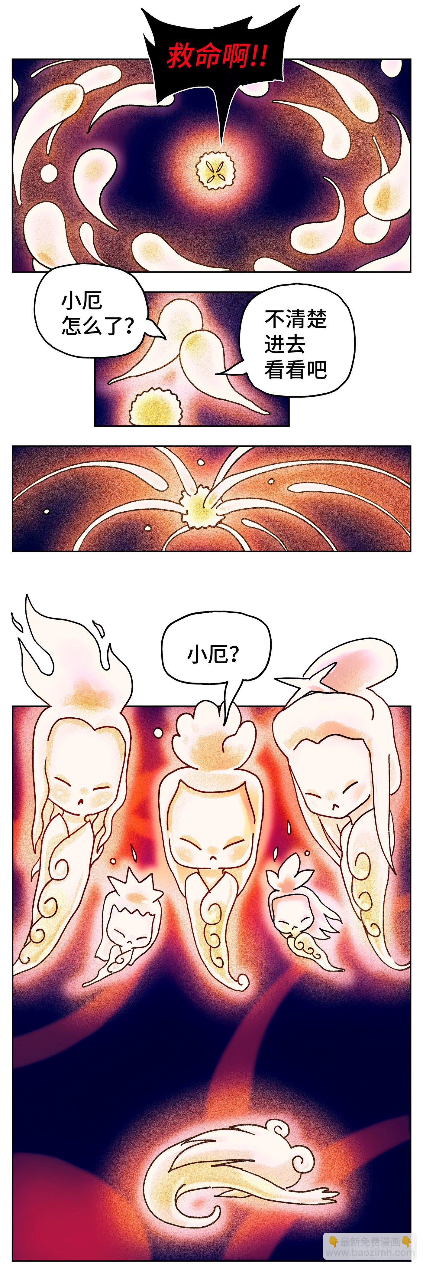 惡偶 (天才玩偶) - 第五百六十一話 - 5