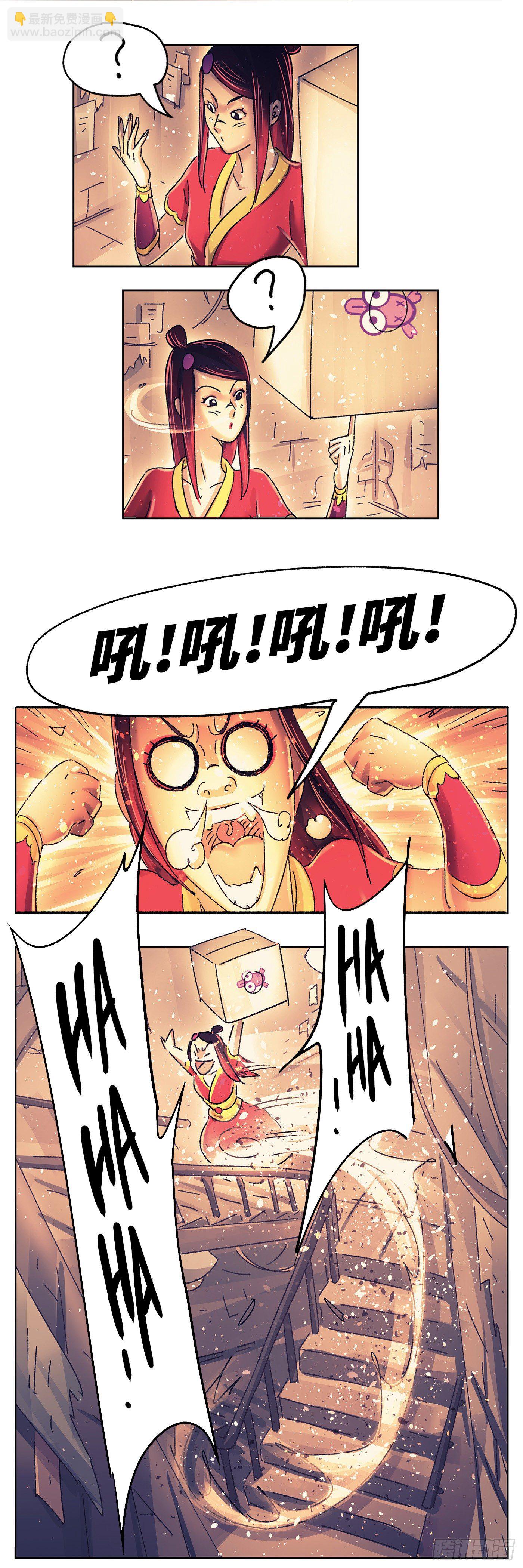 惡偶 (天才玩偶) - 第五百六十一話 - 4