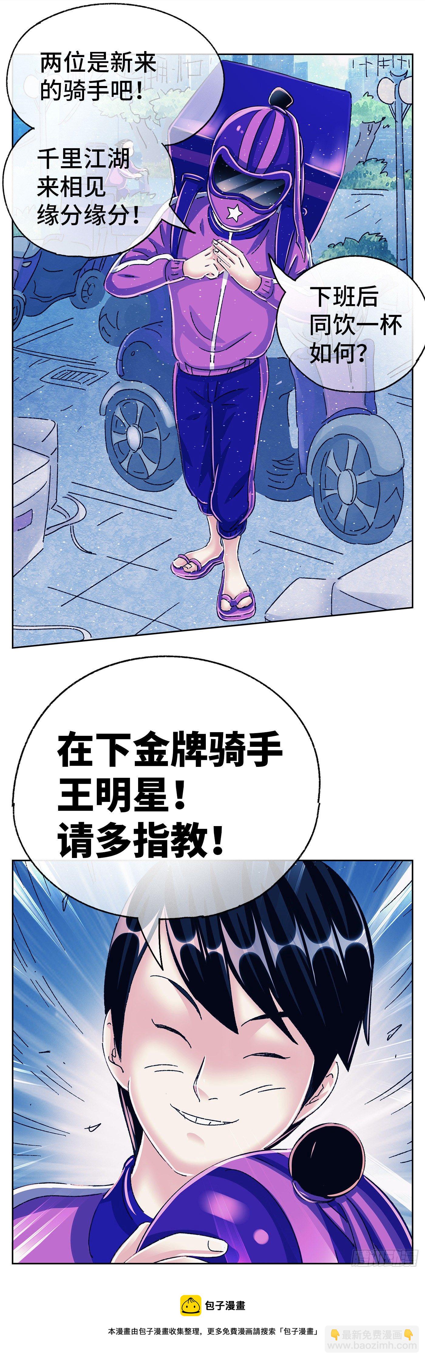 惡偶 (天才玩偶) - 第五百六十一話 - 4