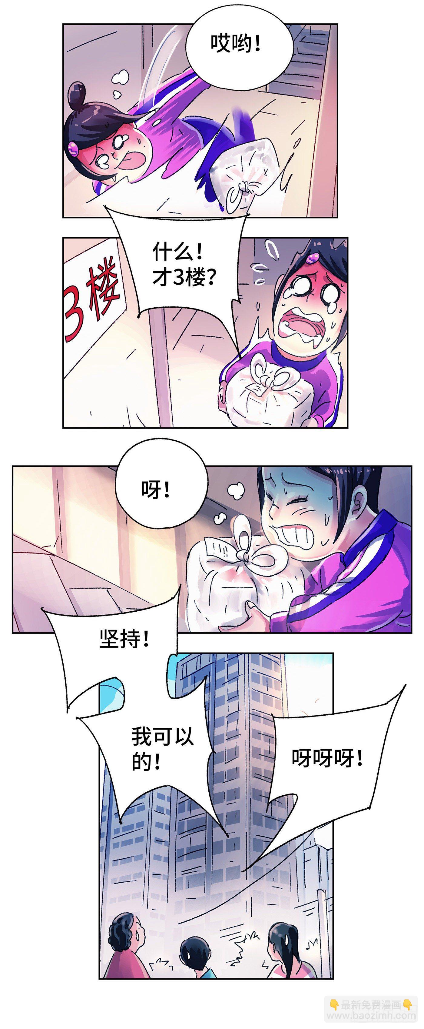 惡偶 (天才玩偶) - 第五百六十一話 - 3