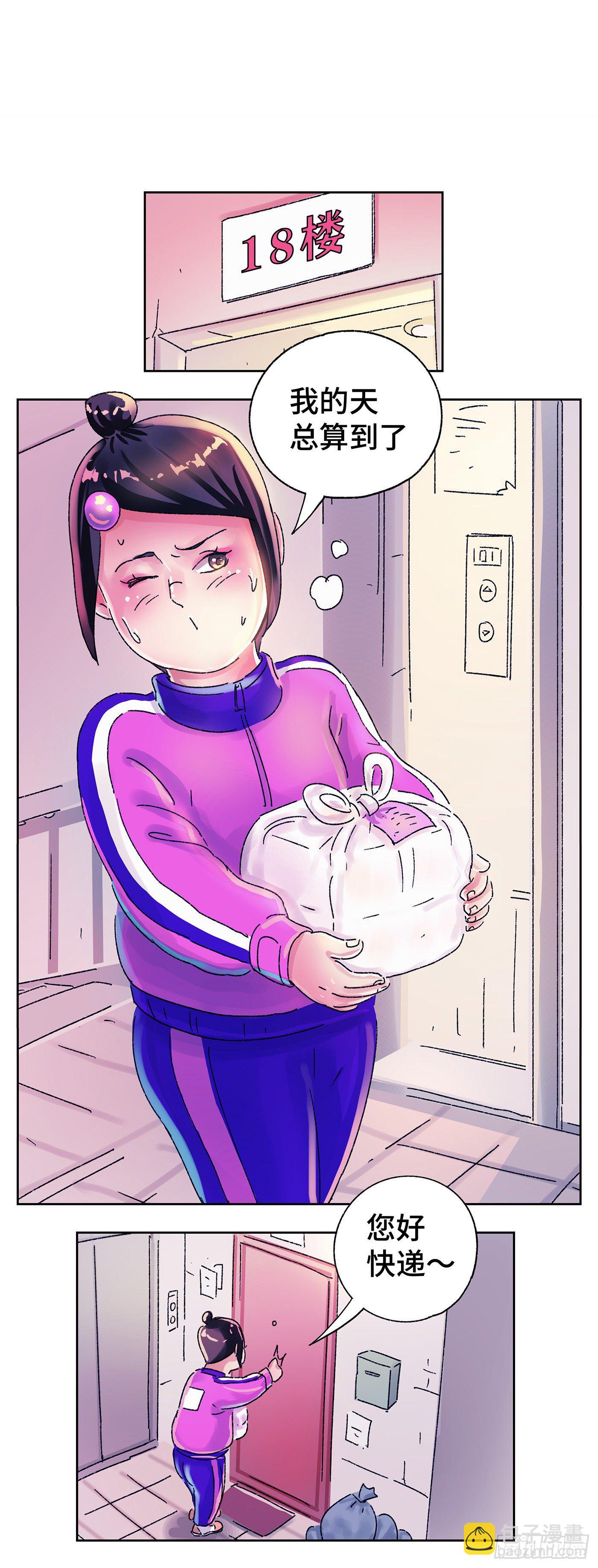 惡偶 (天才玩偶) - 第五百六十一話 - 4