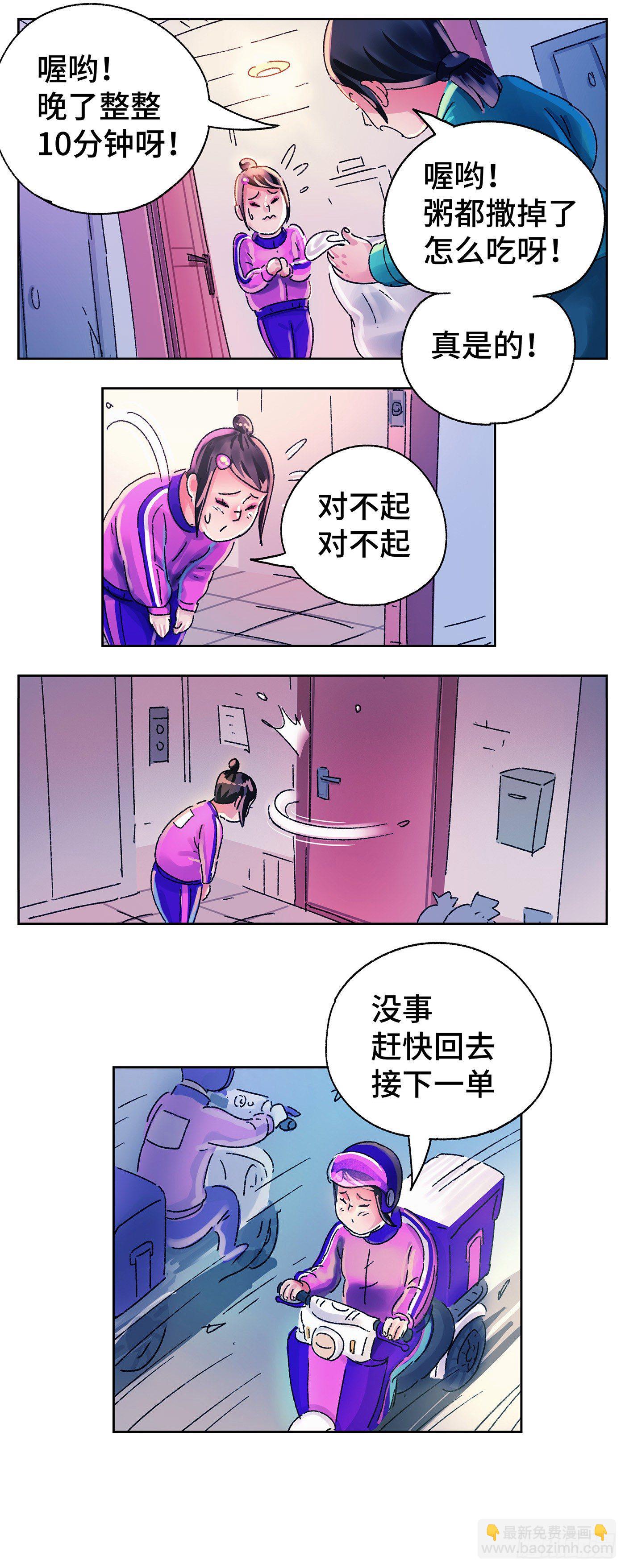 惡偶 (天才玩偶) - 第五百六十一話 - 5