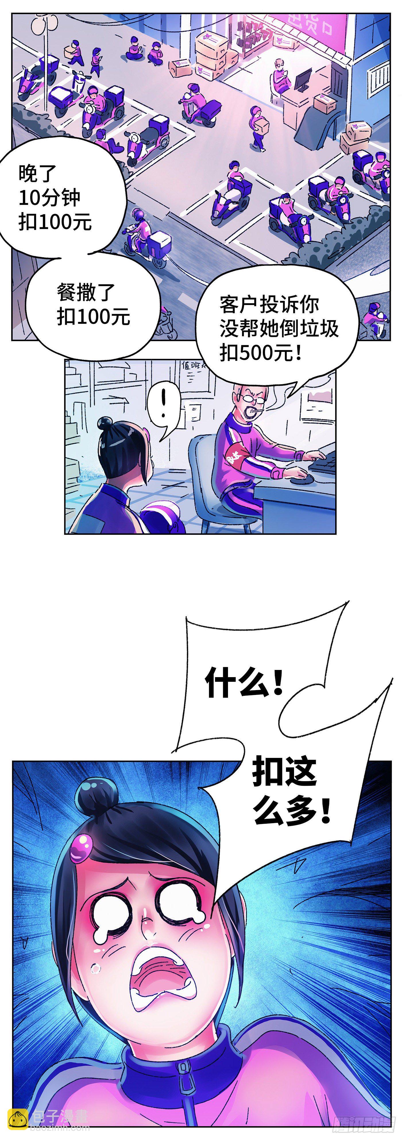 惡偶 (天才玩偶) - 第五百六十一話 - 1