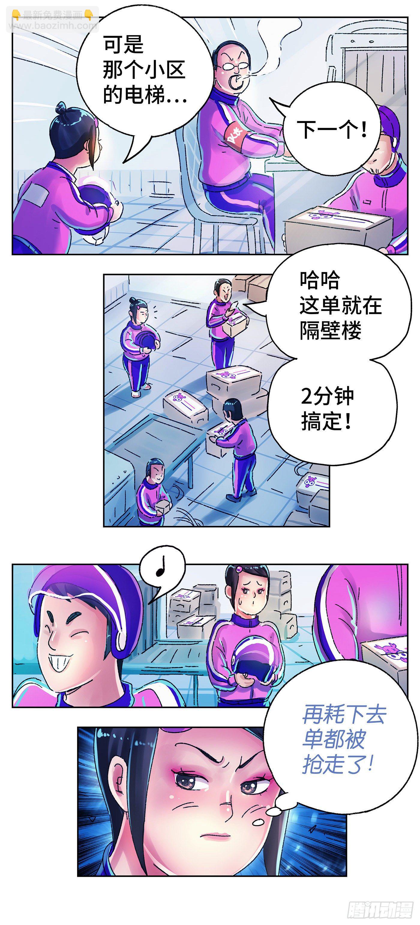 惡偶 (天才玩偶) - 第五百六十一話 - 2