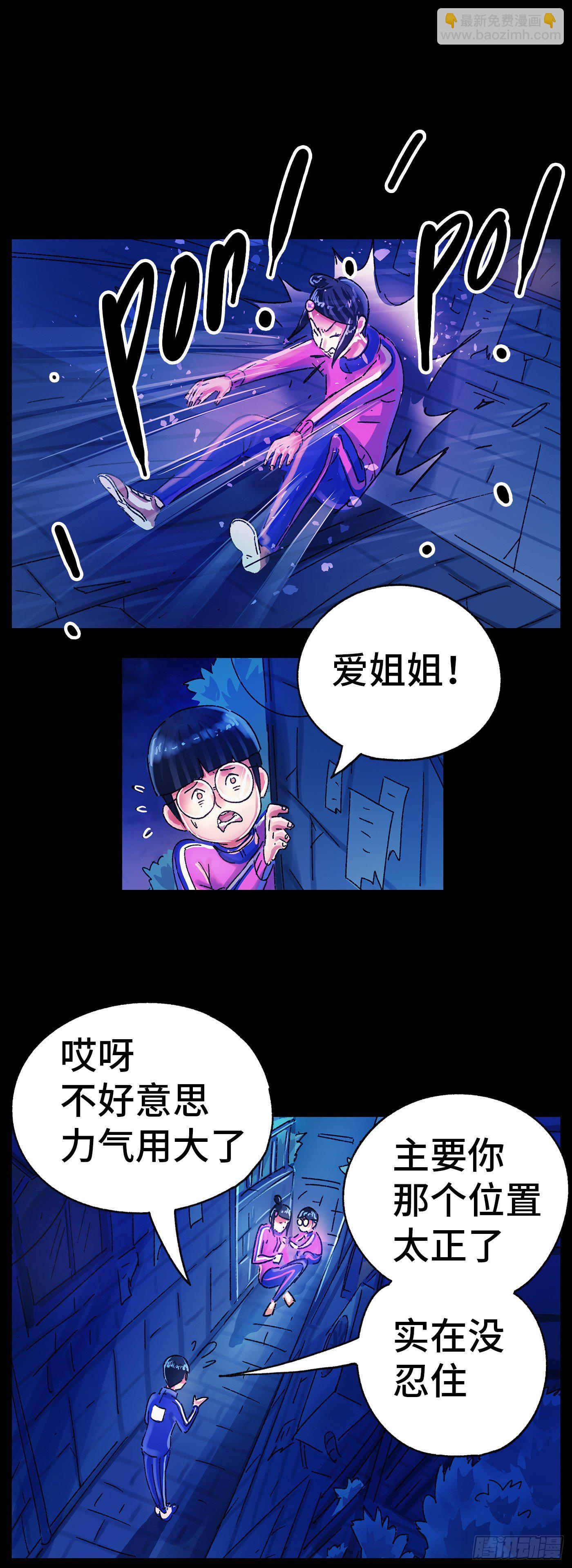 惡偶 (天才玩偶) - 第五百六十二話 - 4