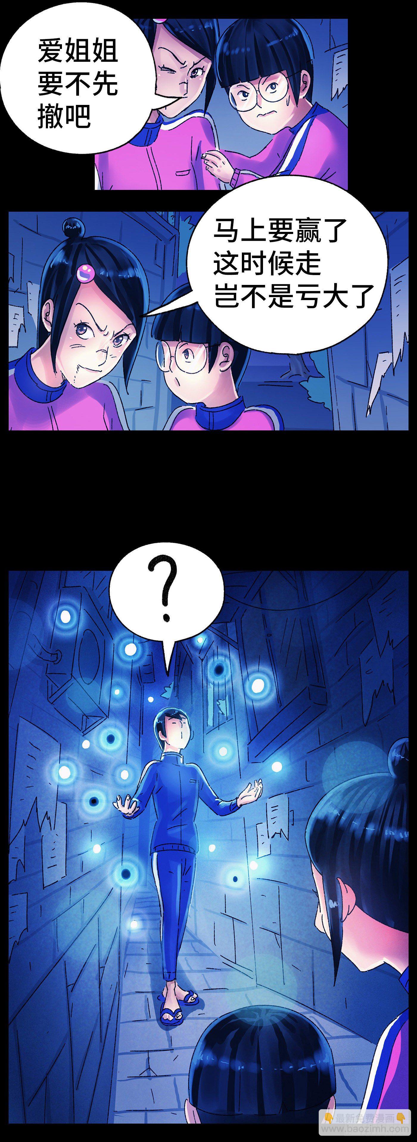 惡偶 (天才玩偶) - 第五百六十二話 - 5