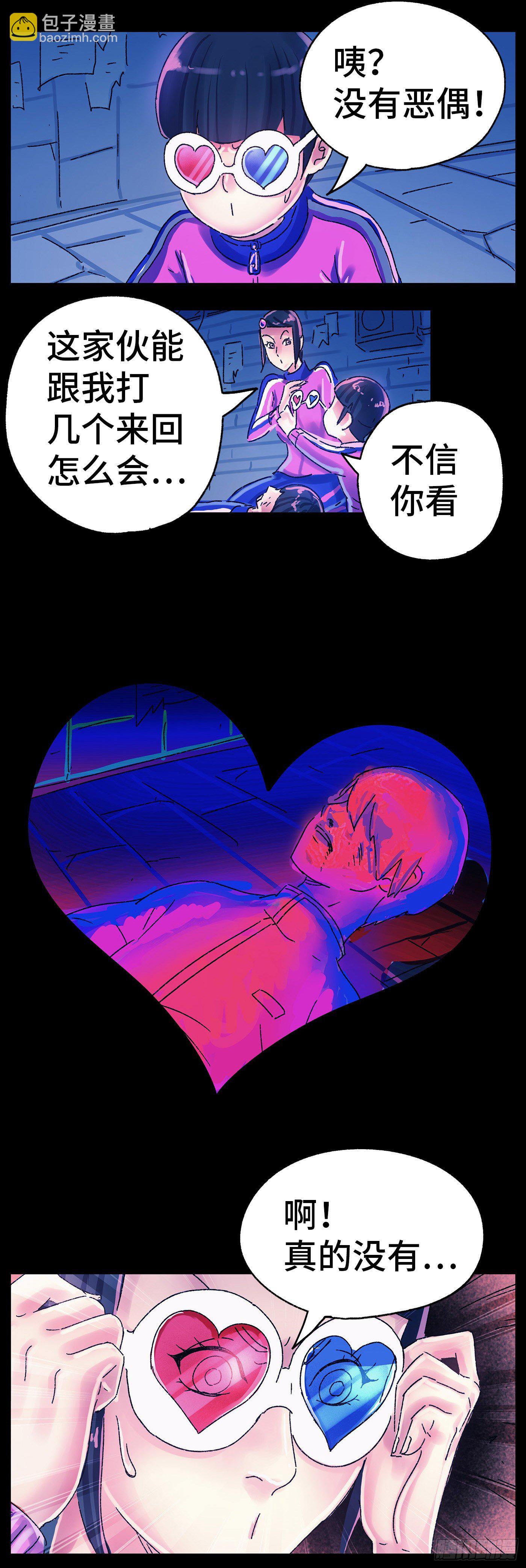 惡偶 (天才玩偶) - 第五百六十二話 - 2