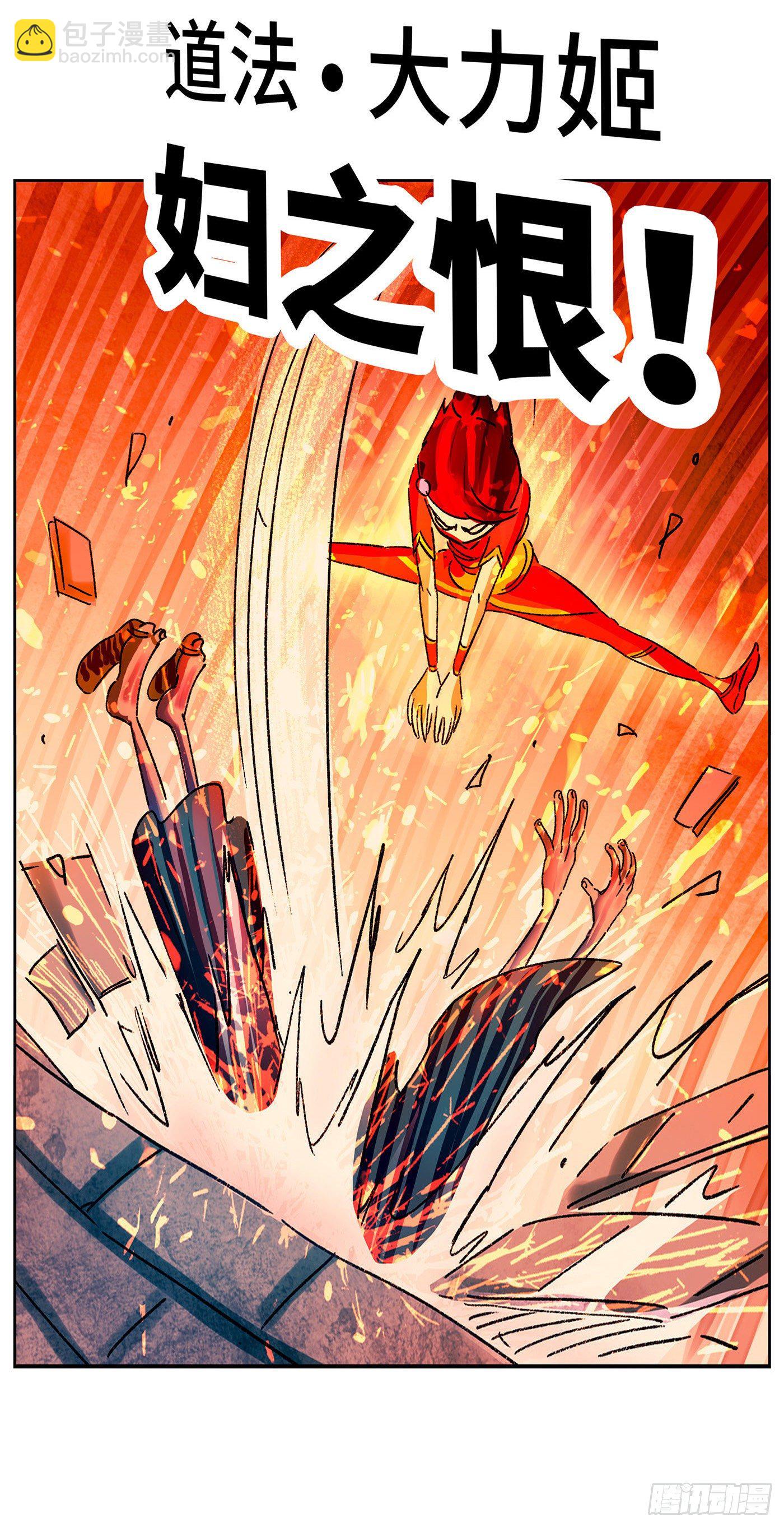 惡偶 (天才玩偶) - 第五百六十四話 - 1