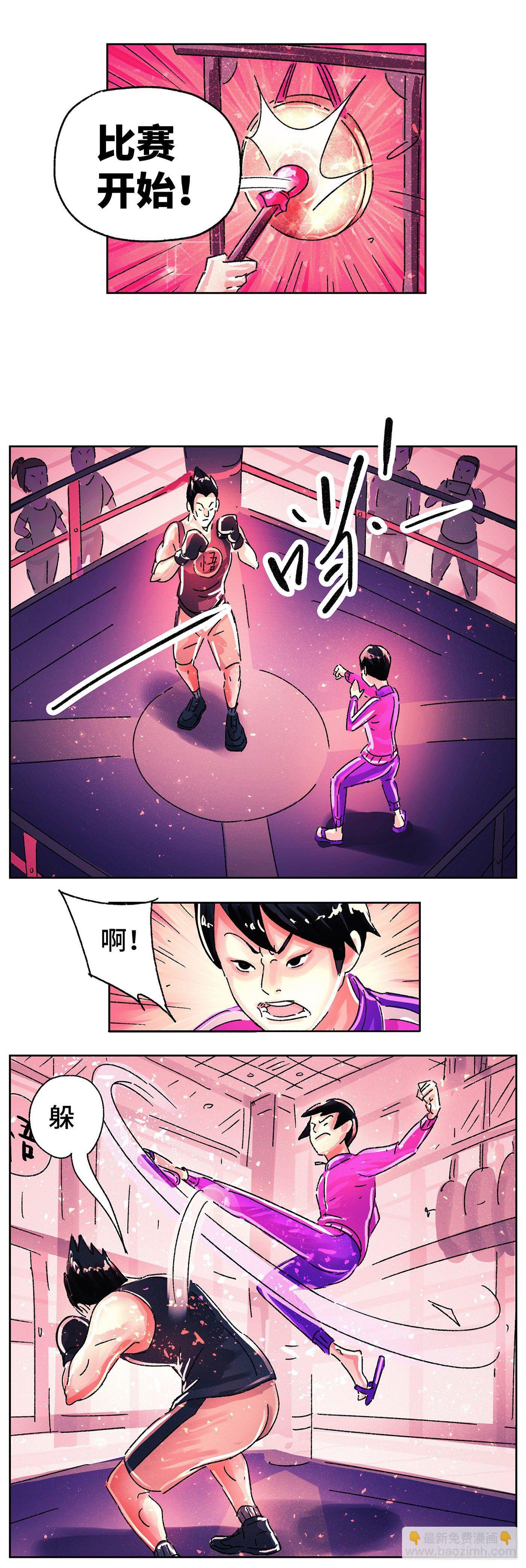 惡偶 (天才玩偶) - 第五百六十六話 - 2