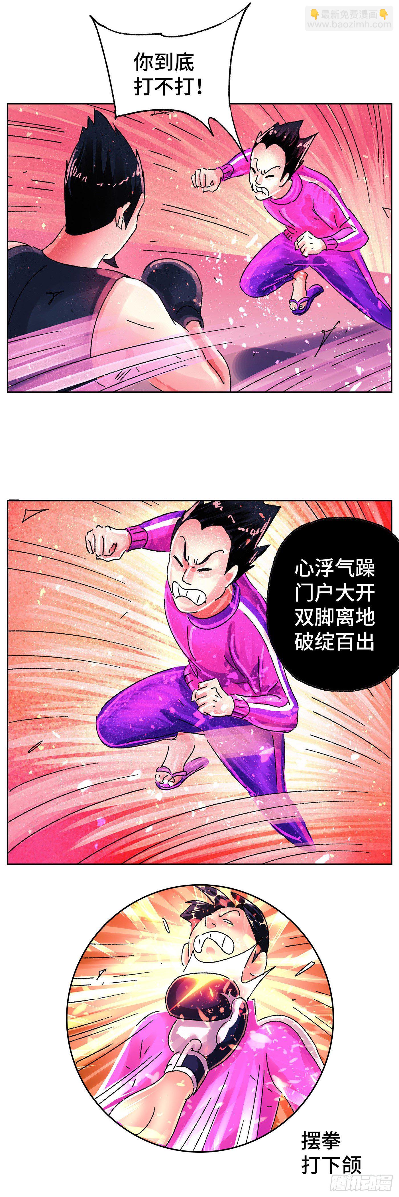 惡偶 (天才玩偶) - 第五百六十六話 - 1