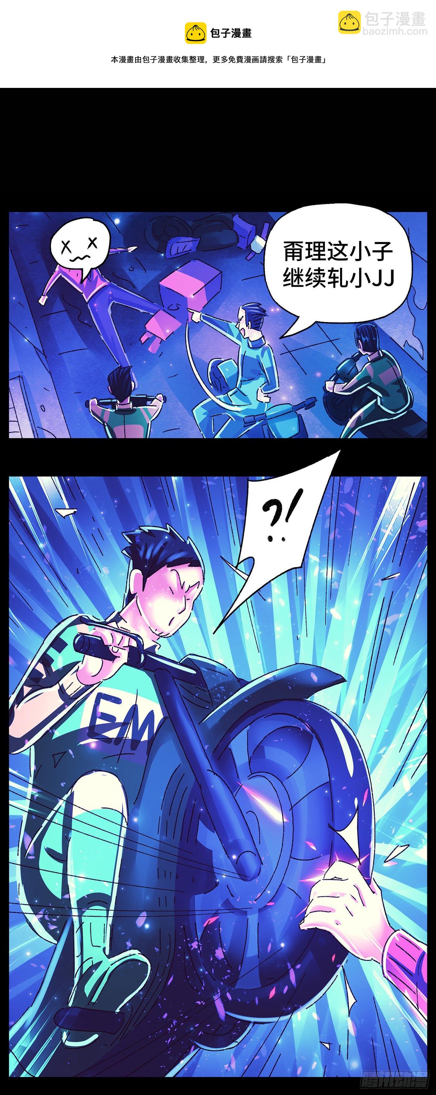 惡偶 (天才玩偶) - 第五百六十八話 - 2