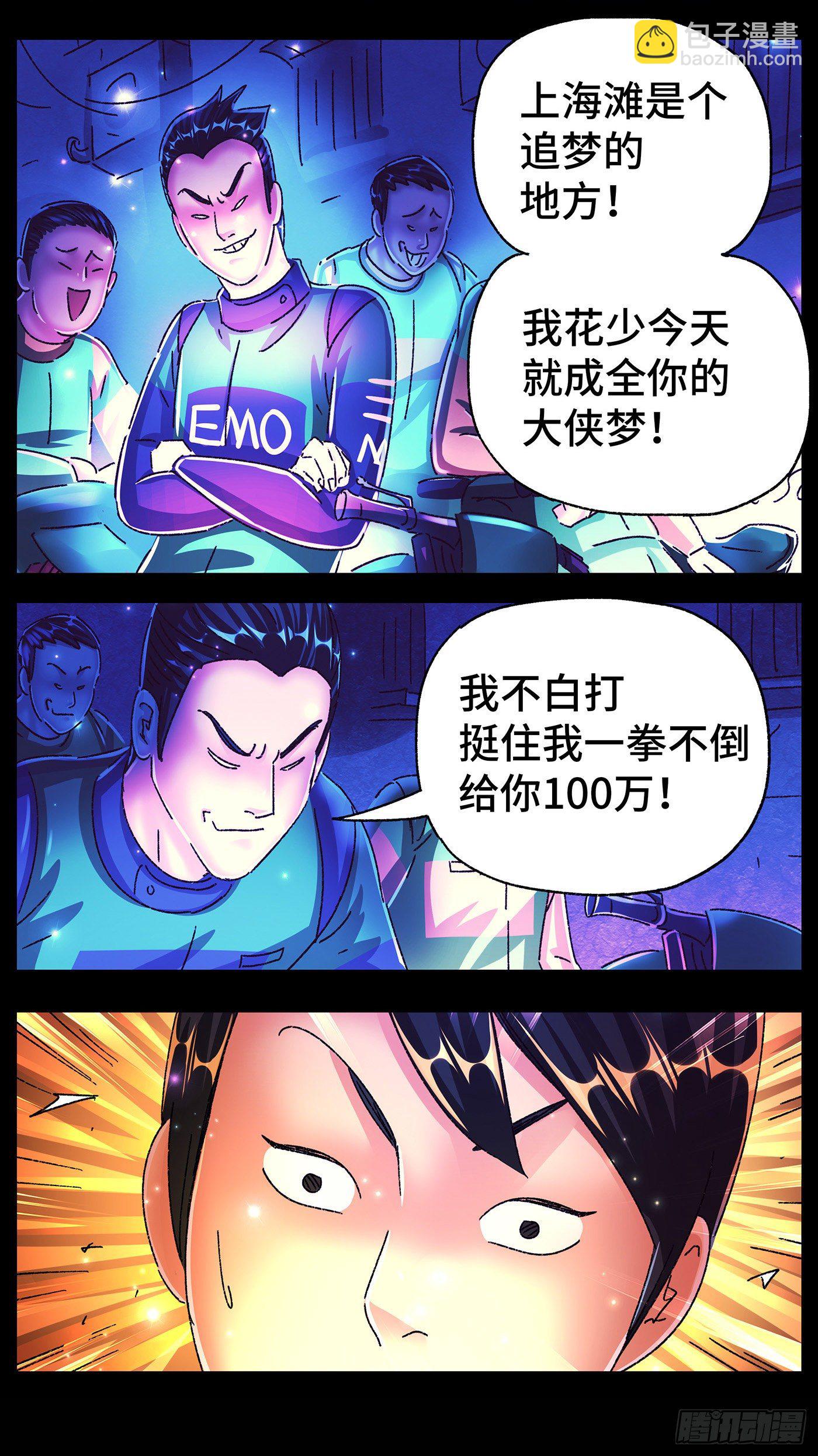 惡偶 (天才玩偶) - 第五百六十八話 - 5