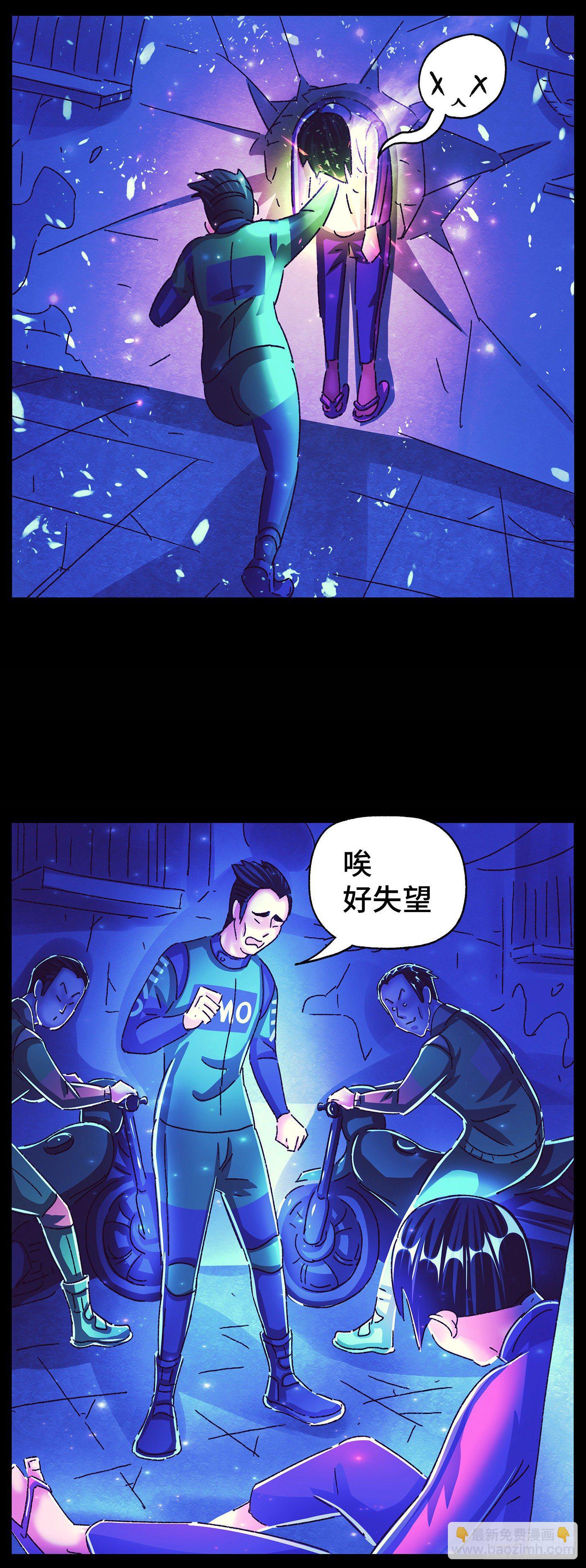 惡偶 (天才玩偶) - 第五百六十八話 - 4