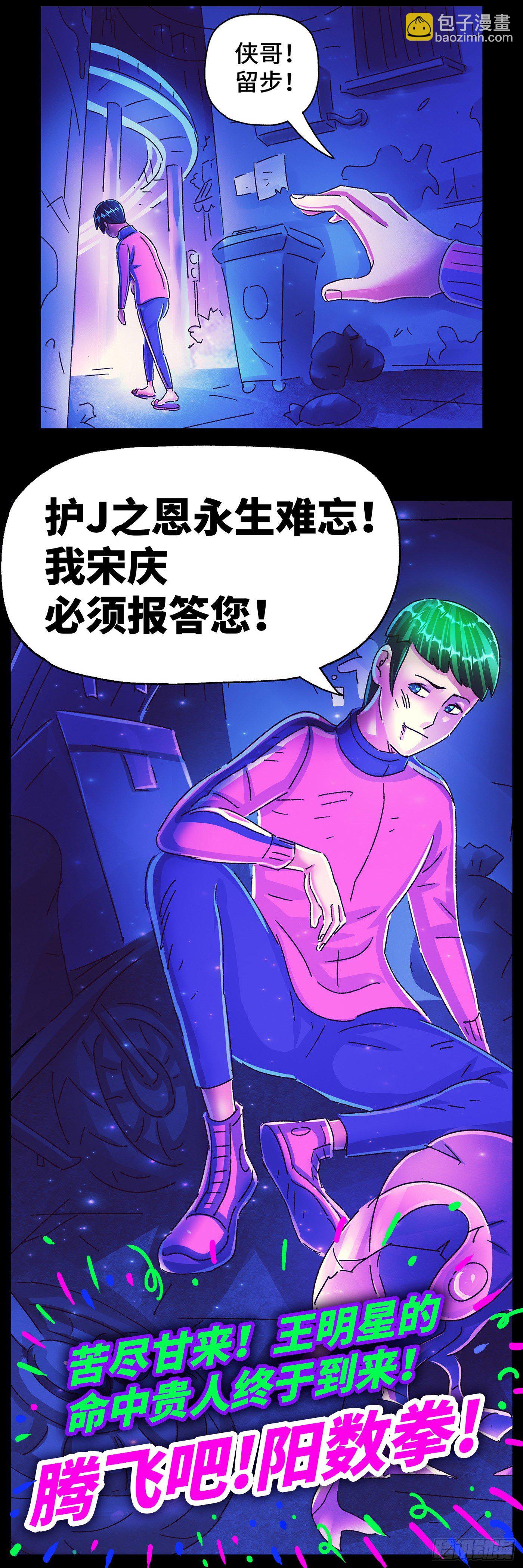 惡偶 (天才玩偶) - 第五百六十八話 - 4