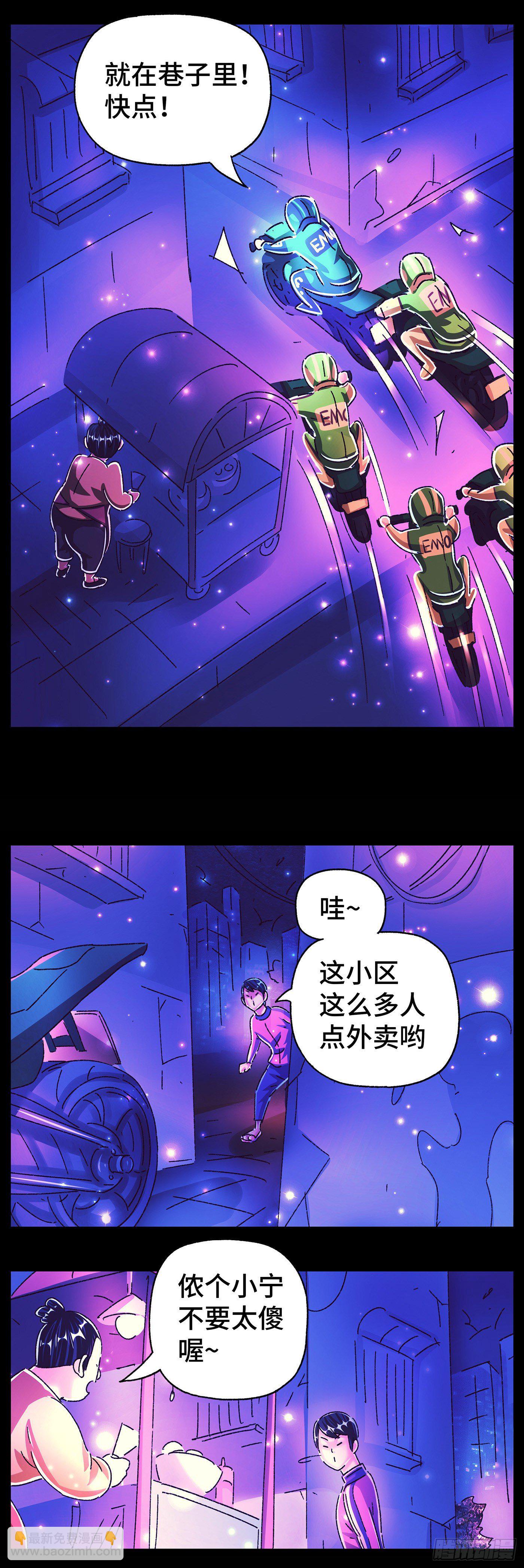 惡偶 (天才玩偶) - 第五百六十八話 - 4