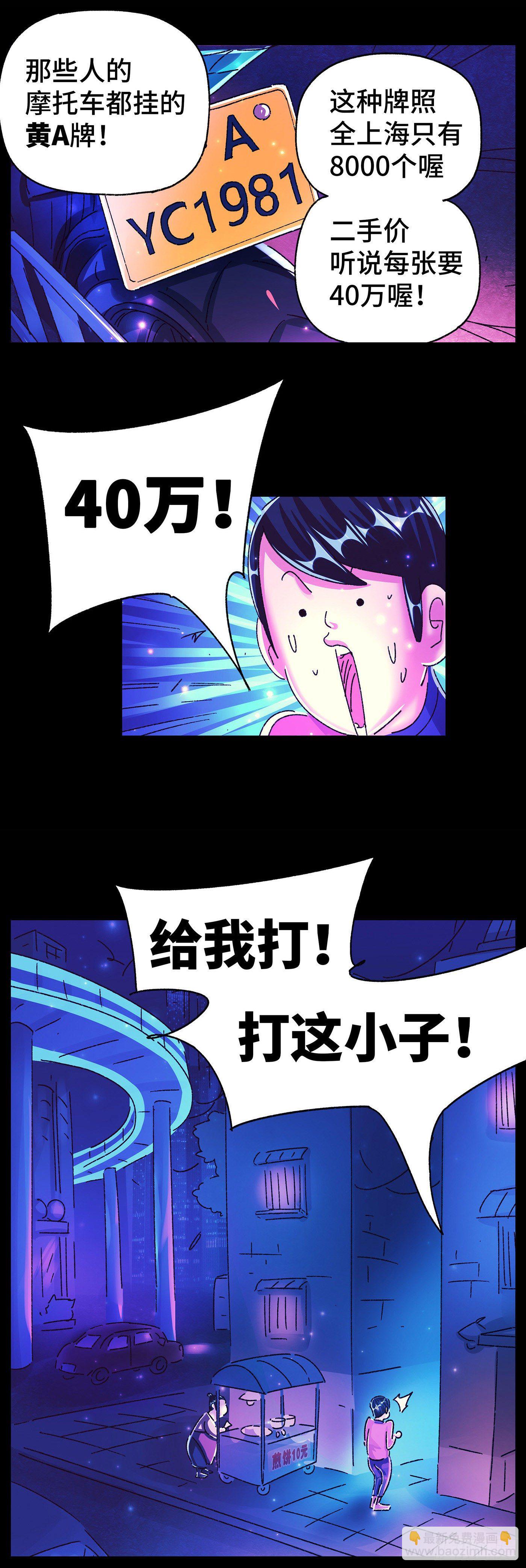 惡偶 (天才玩偶) - 第五百六十八話 - 5