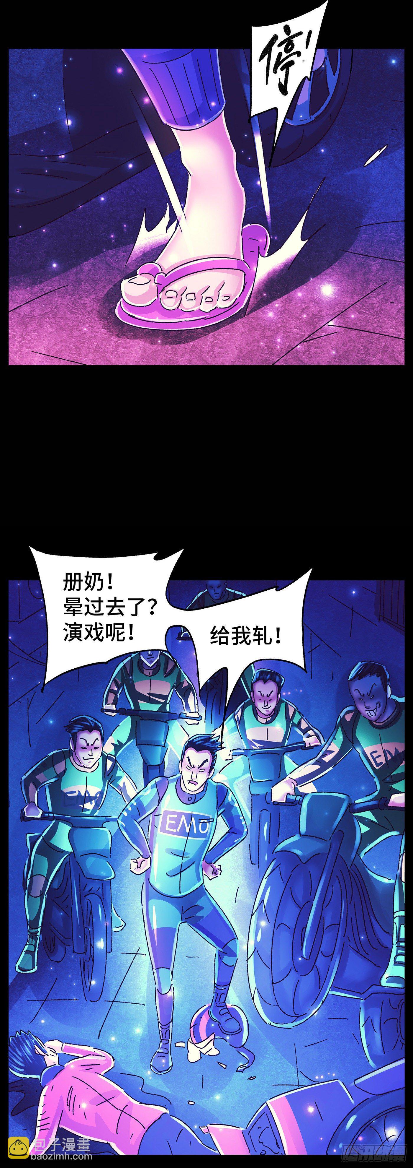 惡偶 (天才玩偶) - 第五百六十八話 - 3