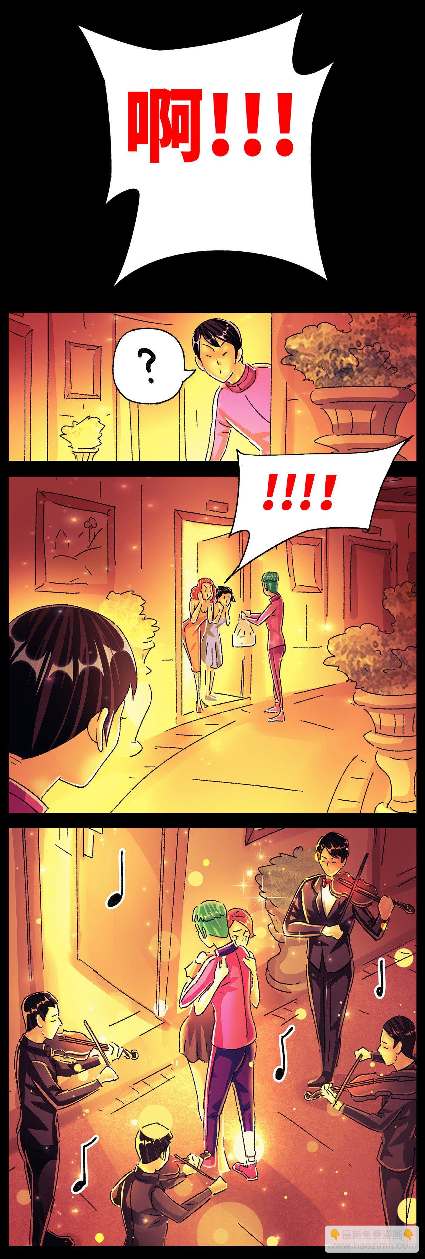 惡偶 (天才玩偶) - 第五百六十九話 - 3