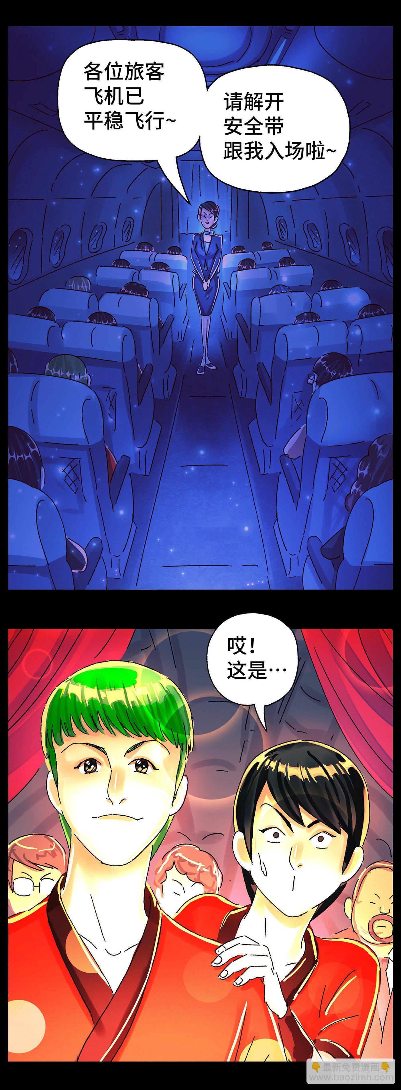 惡偶 (天才玩偶) - 第五百七十三話 - 2