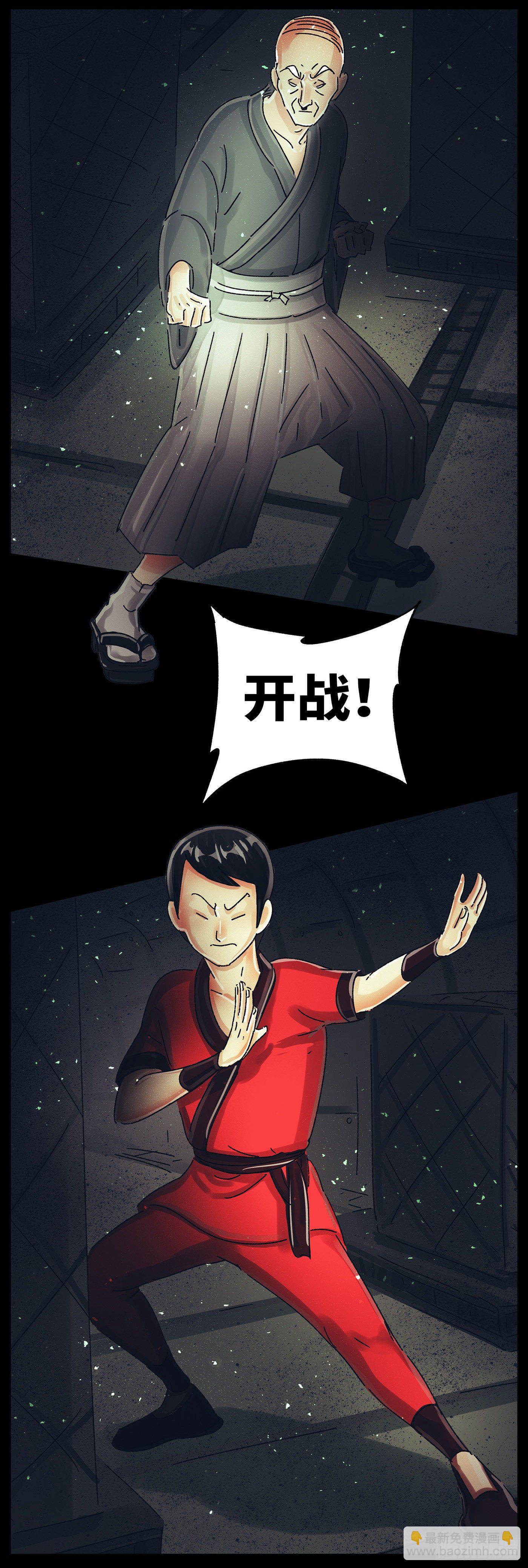 惡偶 (天才玩偶) - 第五百七十七話 - 1